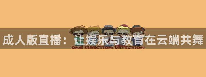 飞速直播体育无插件