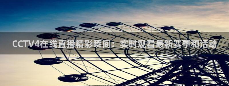 飞速体育直播nba直播